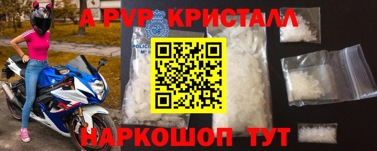 Рузаевка  Alfa_PVP мука  Alpha-PVP Соль  Alfa_PVP  Вход с VPN  APVP кристаллы 