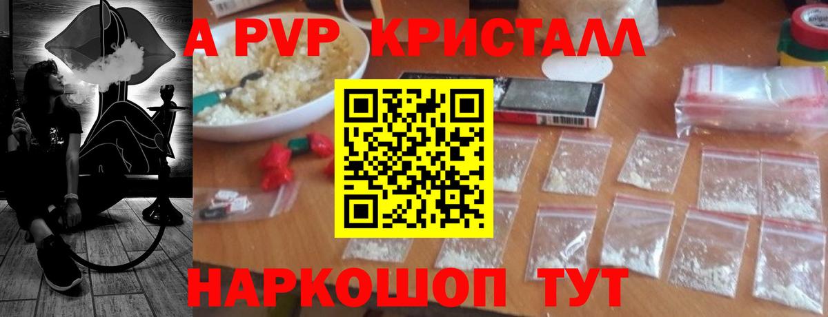 Alpha PVP мука Рузаевка