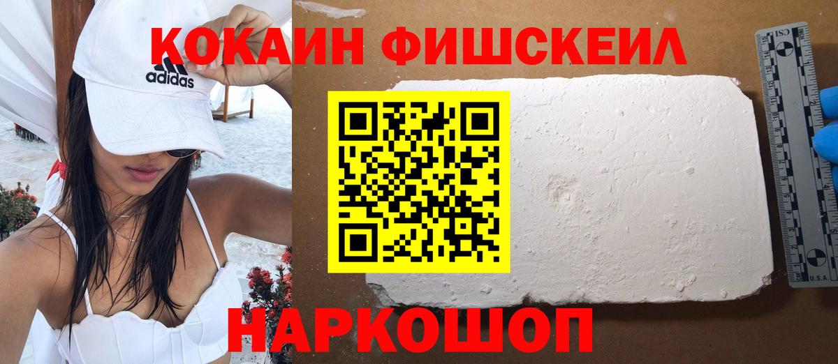 Cocaine 99% Рузаевка