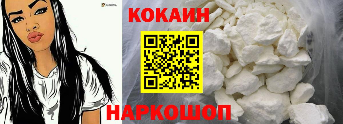COCAIN 97%  Кокаин 99%  Рузаевка  Вход с VPN 