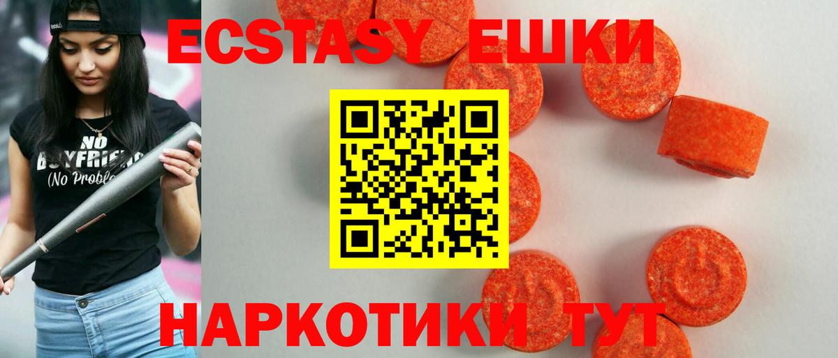 сколько стоит  МЕГА tor  ЭКСТАЗИ  Рузаевка  Экстази круглые  Вход с VPN 