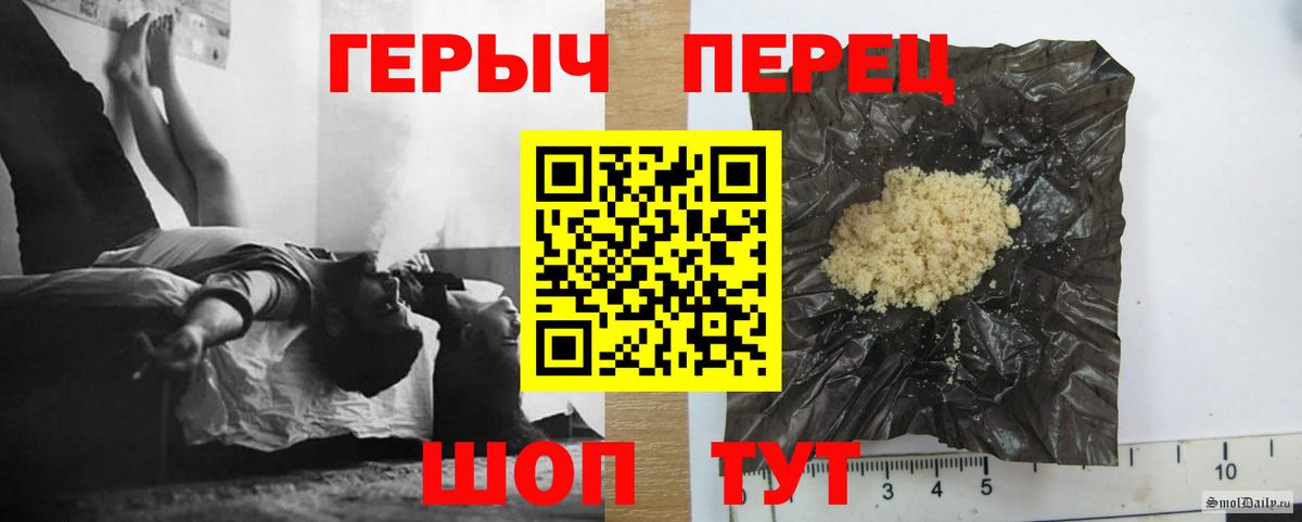 Рузаевка  ГЕРОИН герыч  Вход с VPN 