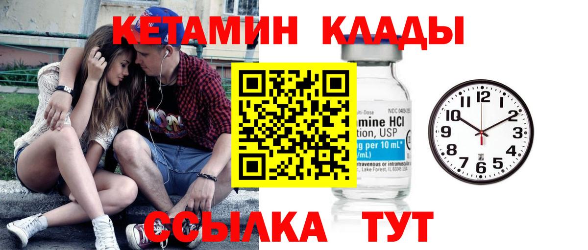 КЕТАМИН ketamine Рузаевка