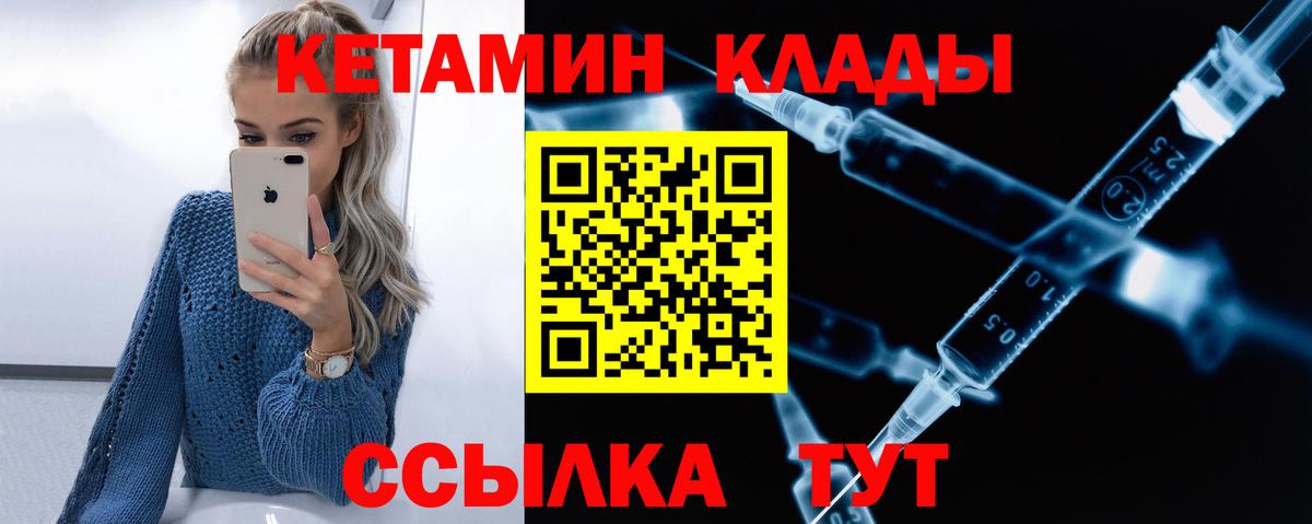 КЕТАМИН VHQ  Вход с VPN  Рузаевка 
