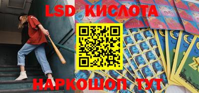 марки lsd Ставрополь