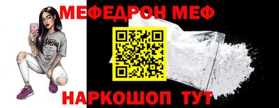 меф Славгород
