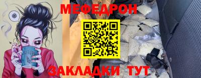 меф Славгород