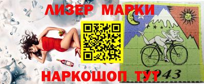марки lsd Ставрополь