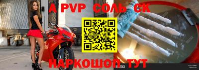 меф Славгород
