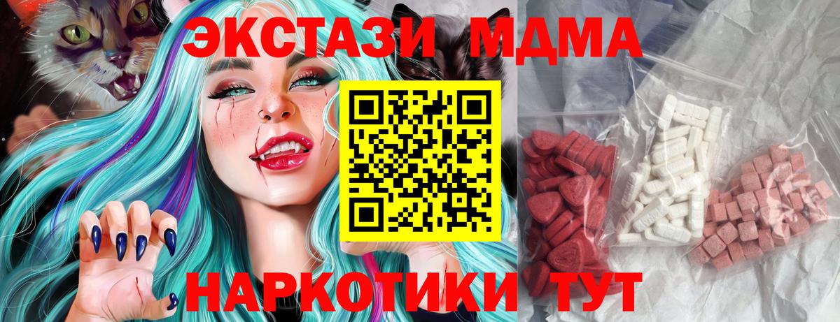 Рузаевка  MDMA VHQ  Вход с VPN  MDMA  MDMA crystal 