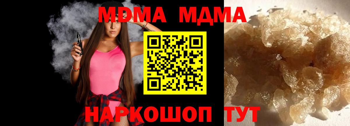 MDMA Molly Рузаевка