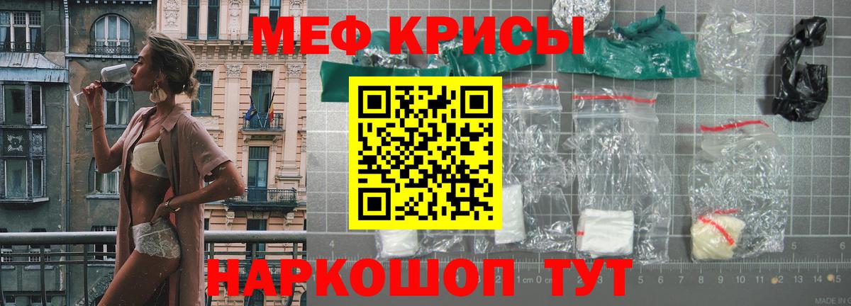 Рузаевка  Мефедрон  Вход с VPN  МЕФ VHQ  Мефедрон кристаллы 