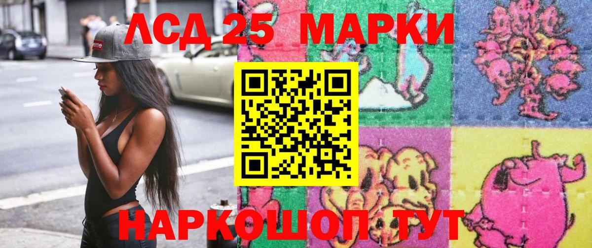 Марки N-bome  Марки 25I-NBOMe 1500мкг  Вход с VPN  Рузаевка  Марки 25I-NBOMe 1500мкг 