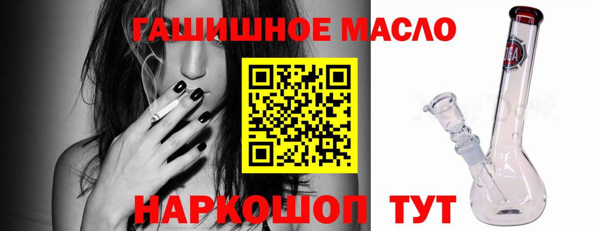 ТГК концентрат  Вход с VPN  Рузаевка 