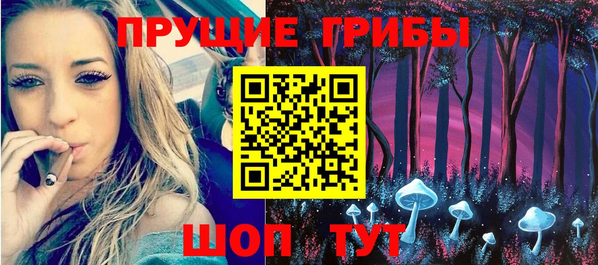 Псилоцибиновые грибы MAGIC MUSHROOMS Рузаевка